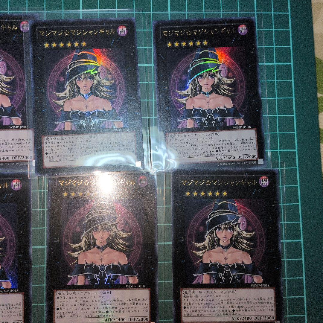 マジマジ☆マジシャンギャル　23枚　極美品　鑑定推奨