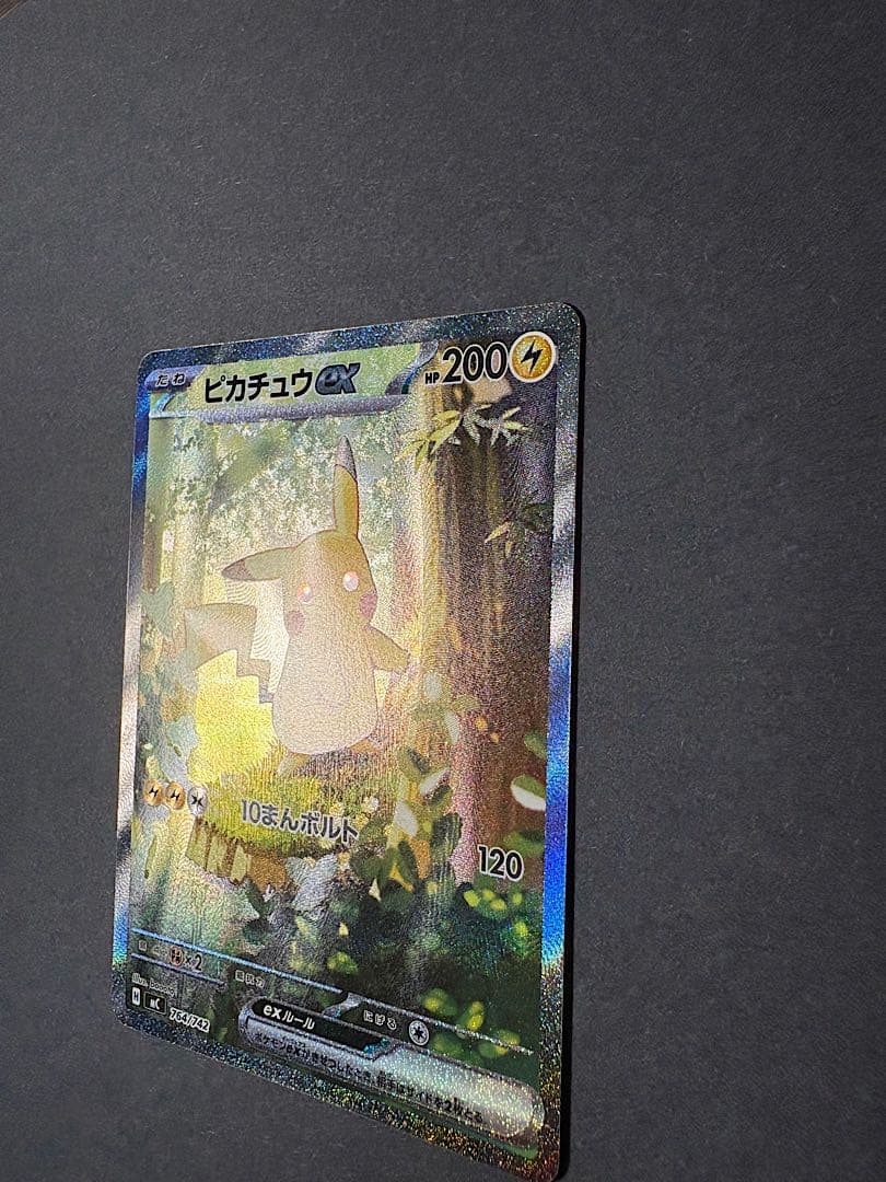 極美品　ピカチュウex　SAR仕様　スタートデッキ100　No.25　フルセット
