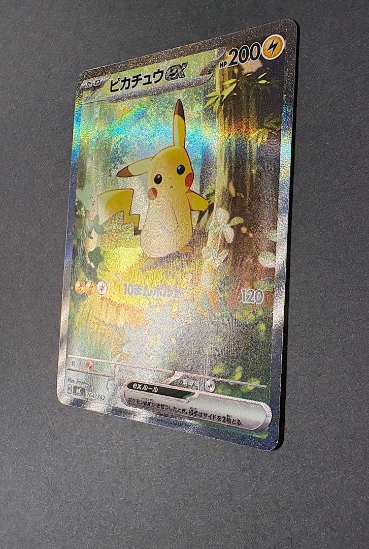 極美品　ピカチュウex　SAR仕様　スタートデッキ100　No.25　フルセット