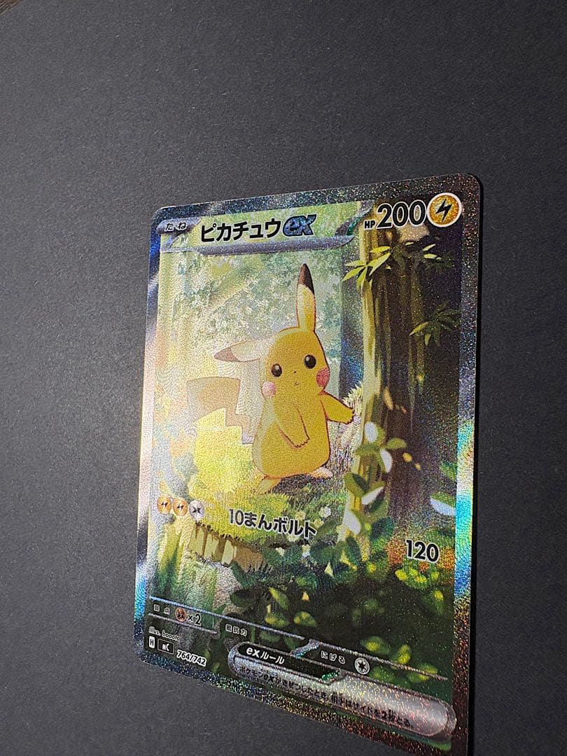 極美品　ピカチュウex　SAR仕様　スタートデッキ100　No.25　フルセット