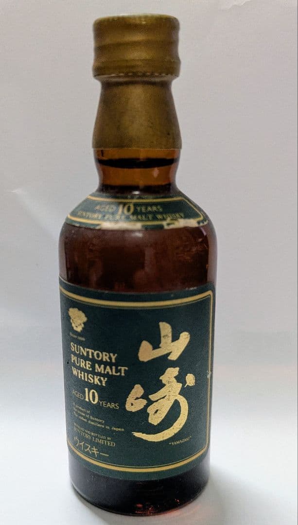 サントリーピュアモルト 山崎10年 グリーンラベル ミニボトル 50ml