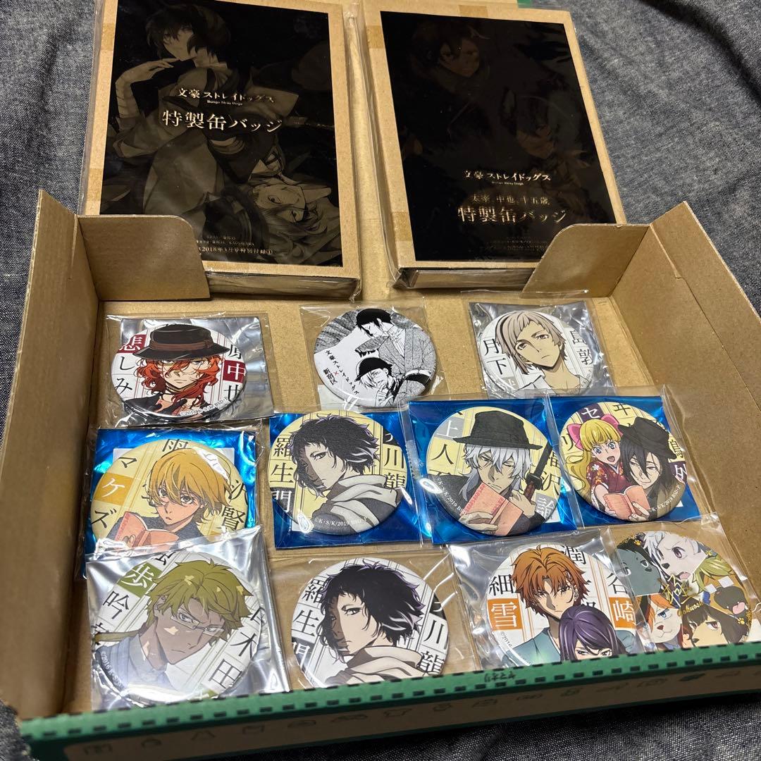 文豪ストレイドッグス　Dセット