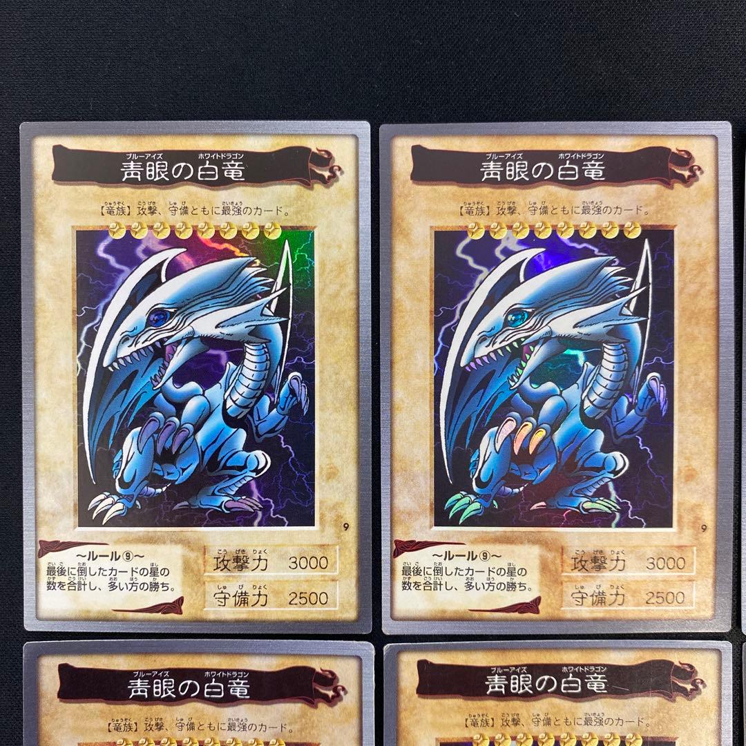 遊戯王　青眼の白竜　バンダイ版　スーパー　10枚