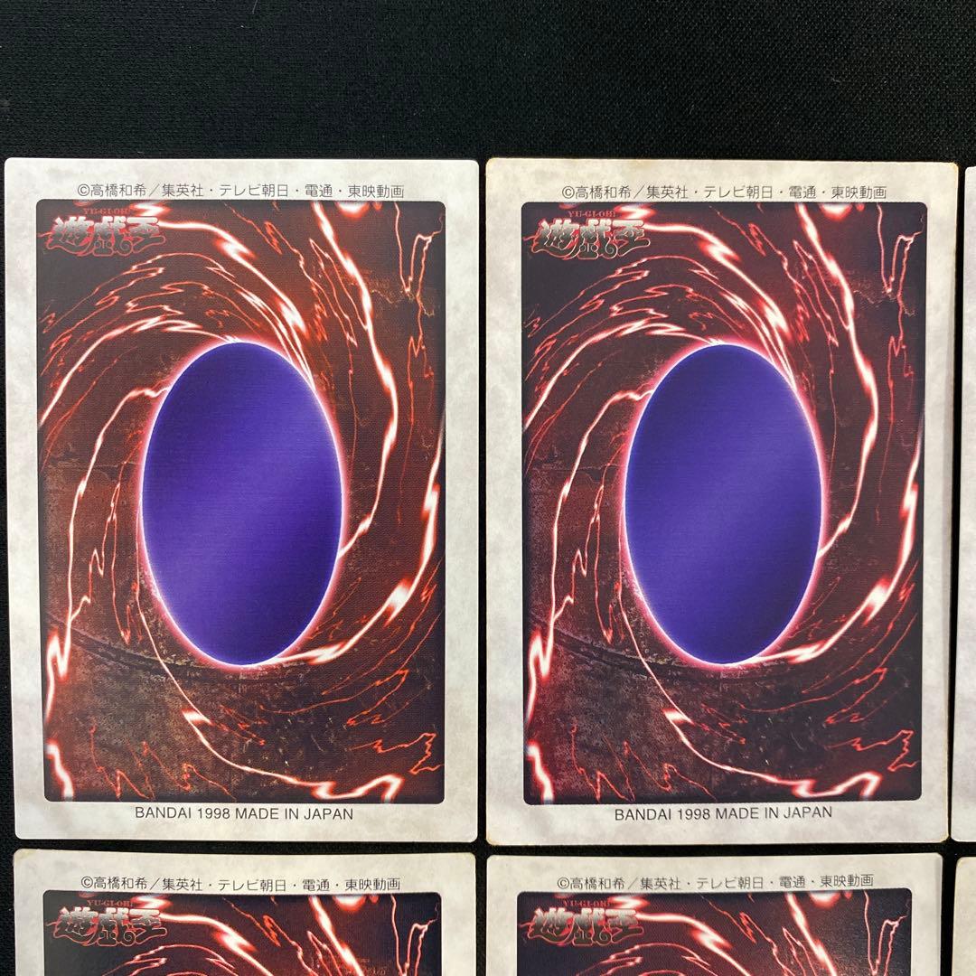 遊戯王　青眼の白竜　バンダイ版　スーパー　10枚