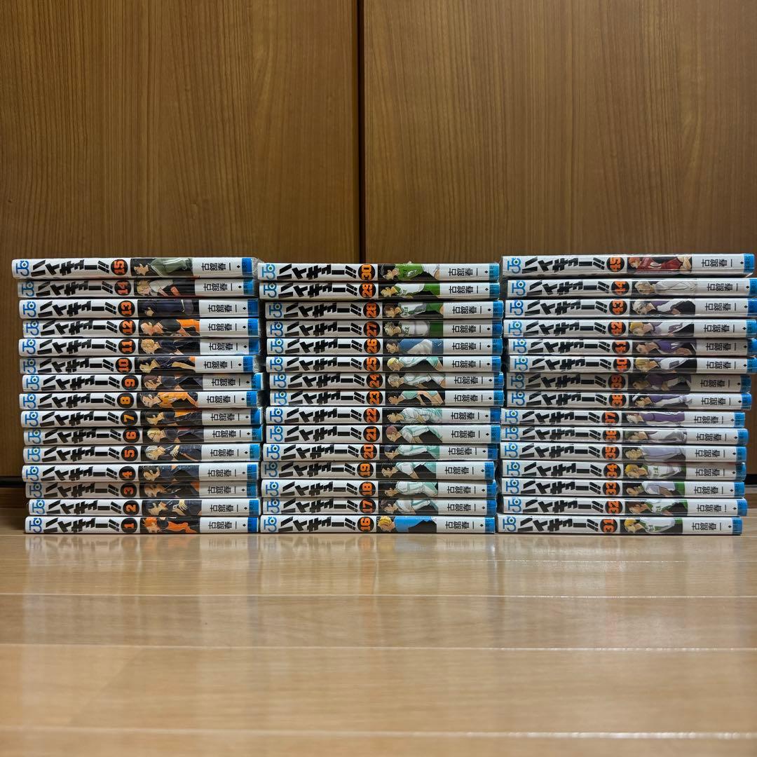 新品　ハイキュー!! 全巻セット 1-45巻
