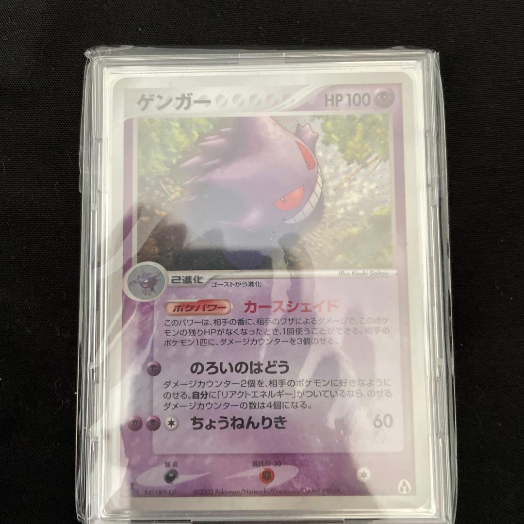 ゲンガー　極美品　カースシェイド　まぼろしの森