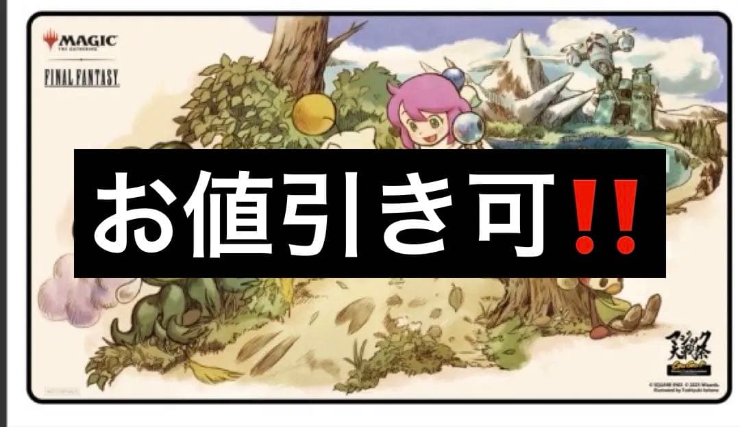 MTGマジック大戦祭 プレイマット チョコボの不思議なダンジョン 手掛かり