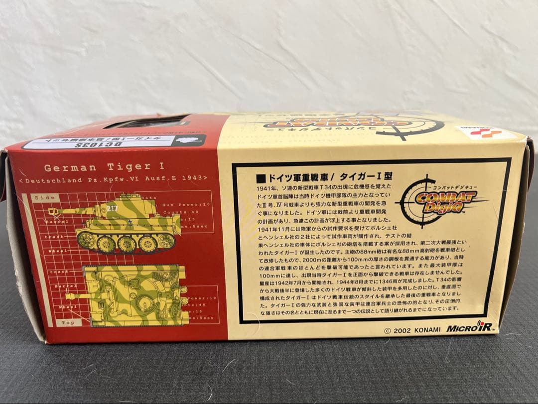 【未使用・未開封】コンバットデジQ 3点セット