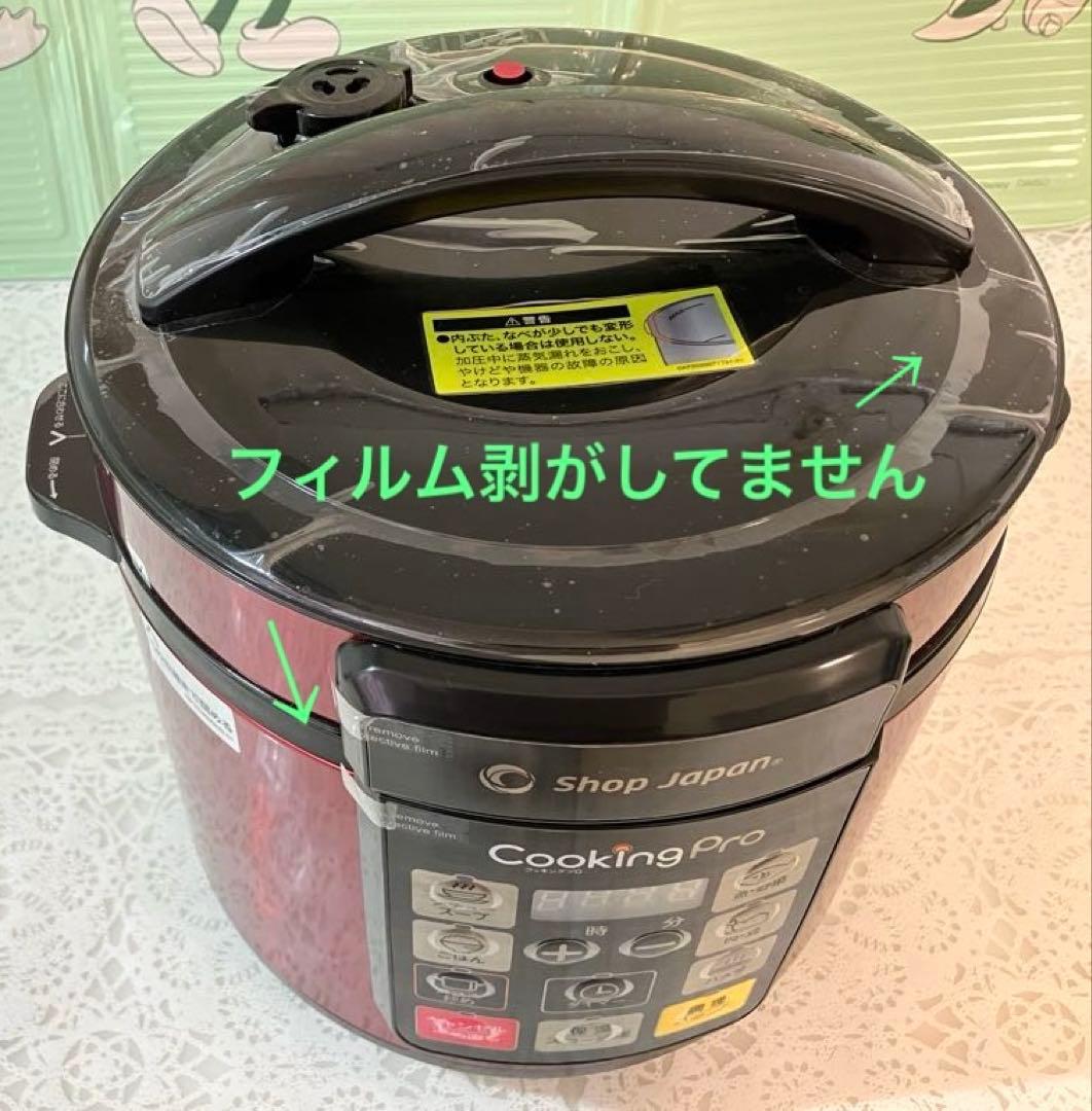 クッキングプロ ⭐️ Cooking Pro 電気圧力鍋 炊飯器 圧力鍋 家電