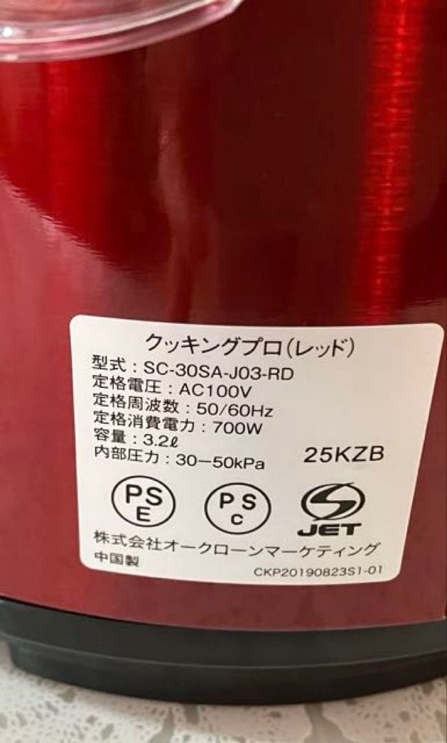 クッキングプロ ⭐️ Cooking Pro 電気圧力鍋 炊飯器 圧力鍋 家電