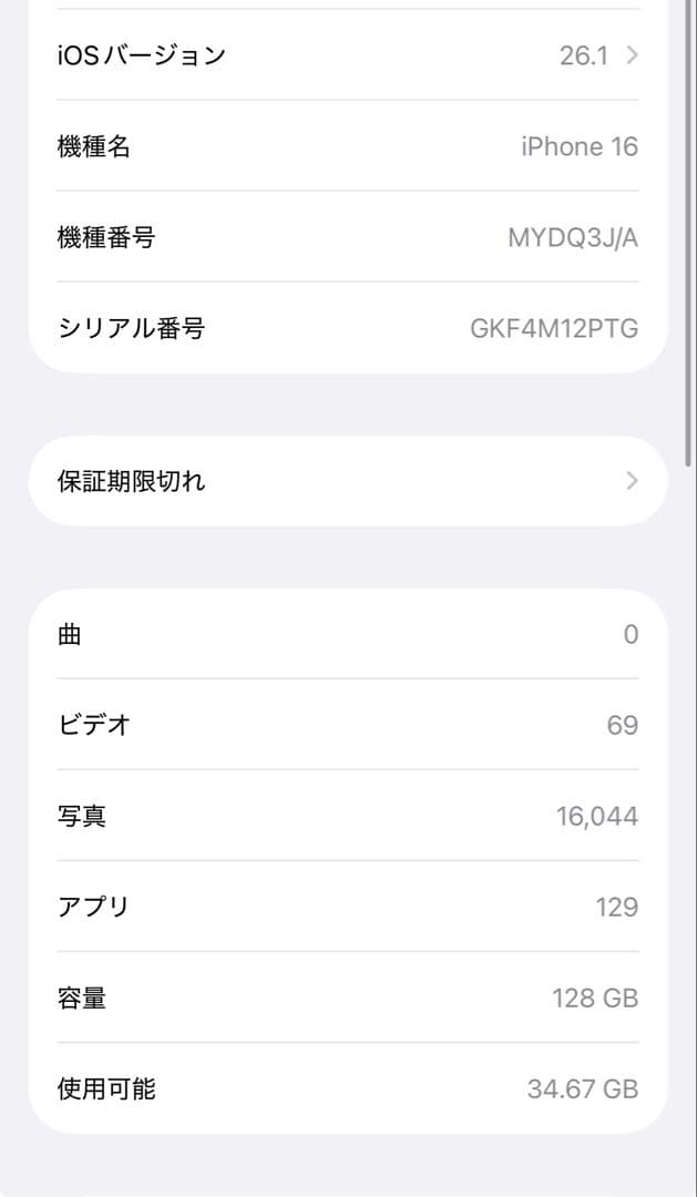 【バッテリー100%】美品iPhone16 128GB おまけあり