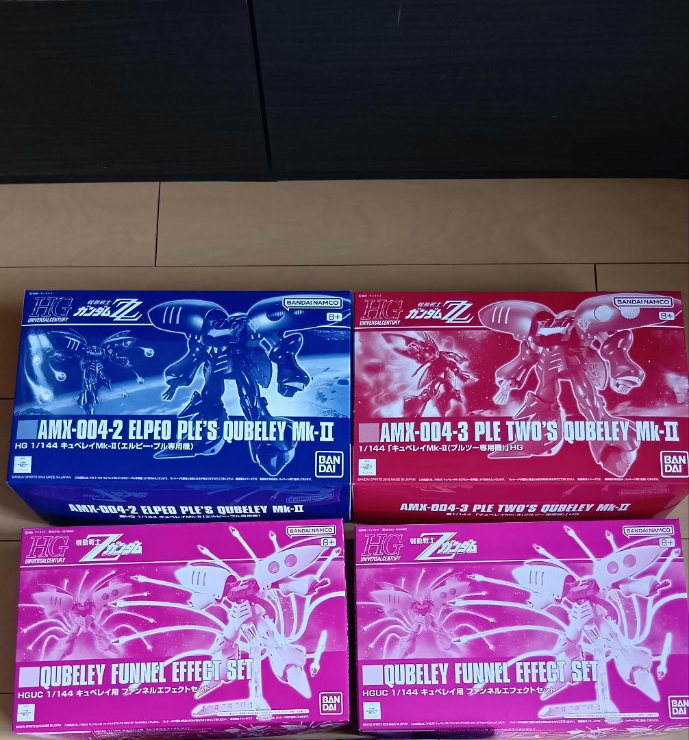 ガンプラ　hg キュベレイmk2　エルピープル機　プルツー機　エフェクトパーツ