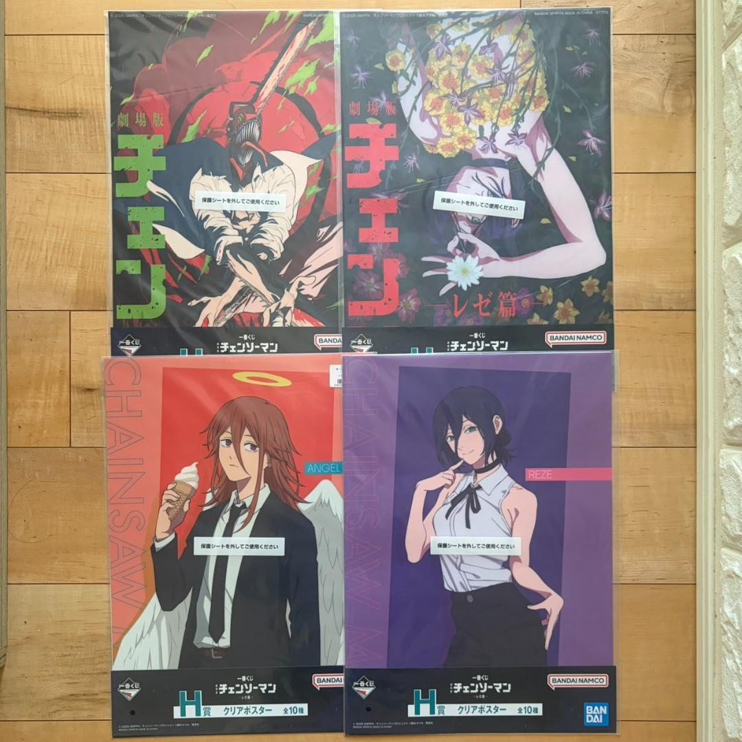 一番くじ 劇場版 チェンソーマン レゼ篇 H賞 クリアポスター 劇場版レゼ天使他