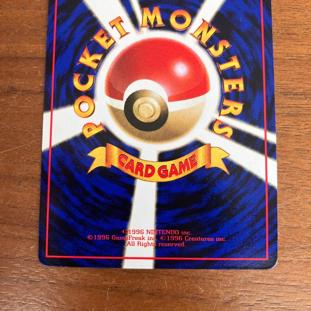 ★旧裏 ポケモンカード 美品ファイヤー 拡張シート第2弾(赤版)★