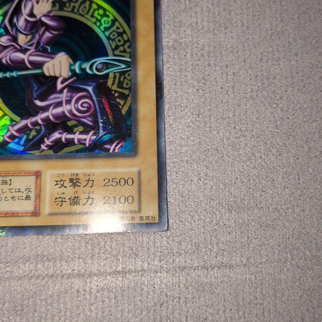 ブラック・マジシャン　初期ウルトラ