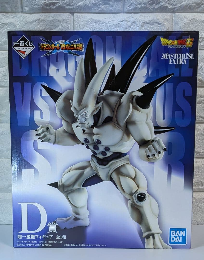 ドラゴンボールGT 超一星龍 ブルークリスタルボール セット