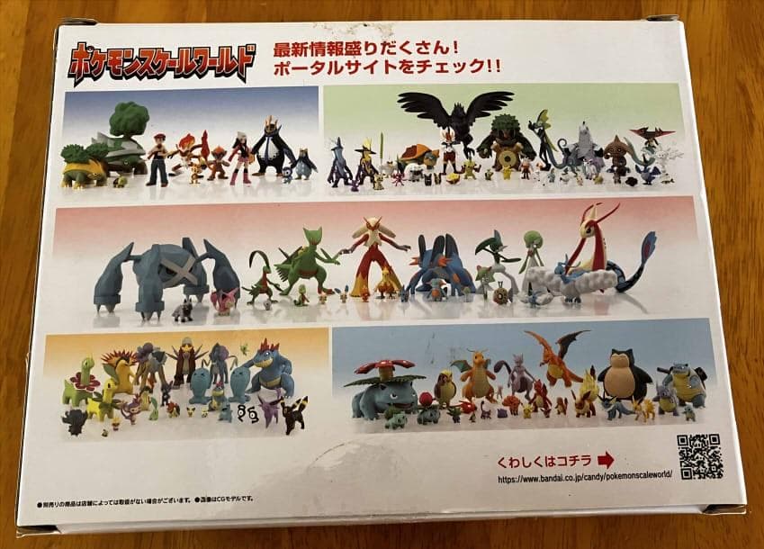 ポケモンスケールワールド　ガラル地方　ビート＆ミブリム＆テブリム＆ブリムオン