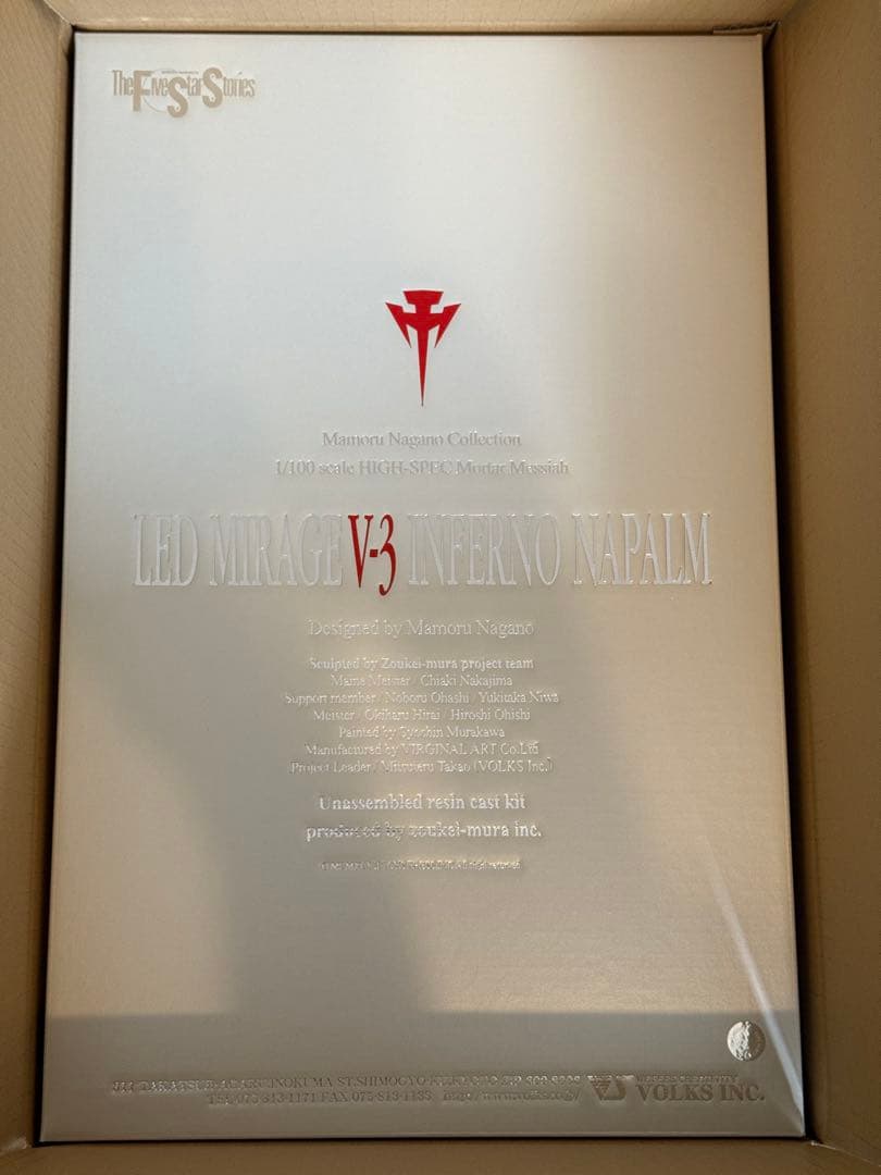 【未組立】ボークス 1/100 レッドミラージュ V-3 インフェルノナパーム