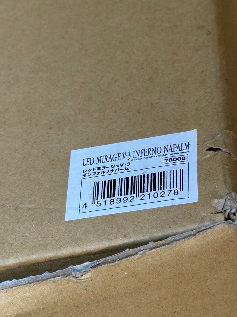 【未組立】ボークス 1/100 レッドミラージュ V-3 インフェルノナパーム