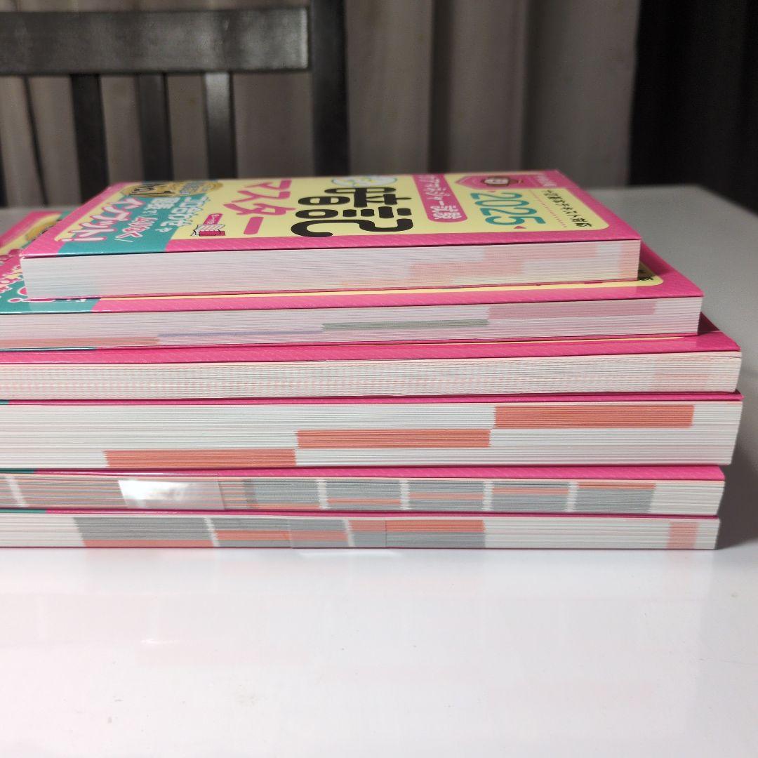 【2025年度版】ケアマネジャー試験　6冊セット