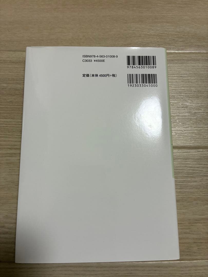 リスク・セオリーの基礎　岩沢宏和著