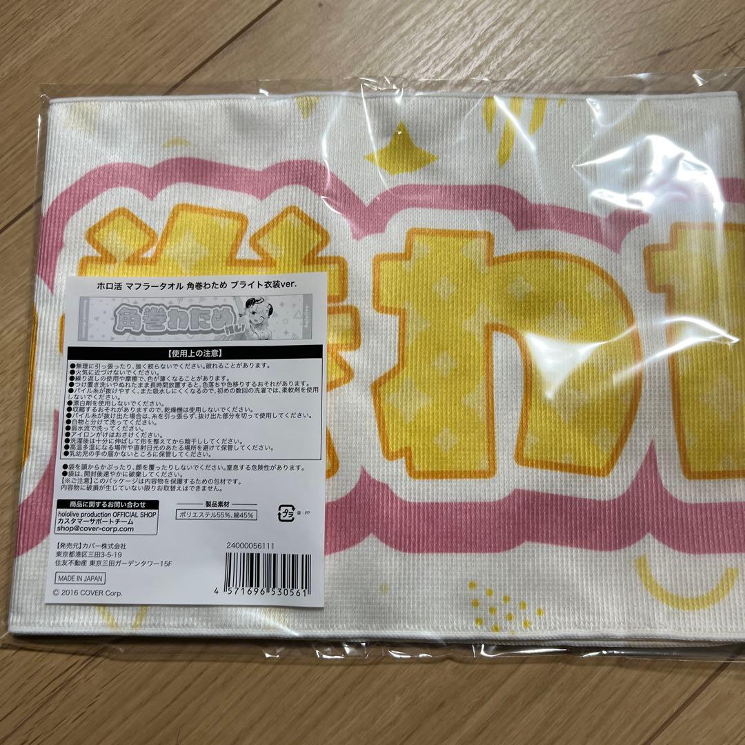 角巻わため　2025誕生日記念フルセット おまけ付き