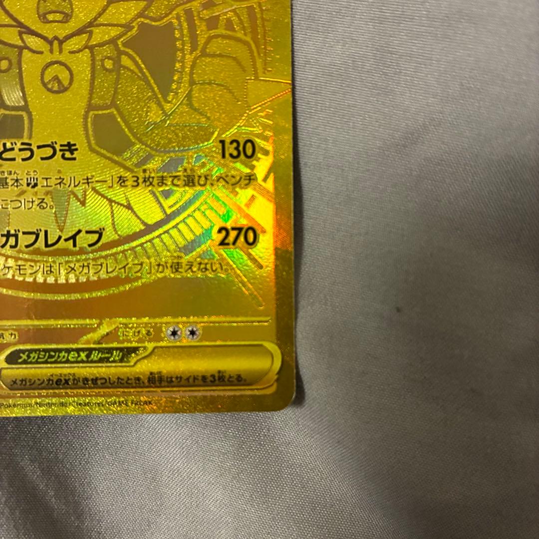 メガルカリオex MUR メガカイリューex MUR