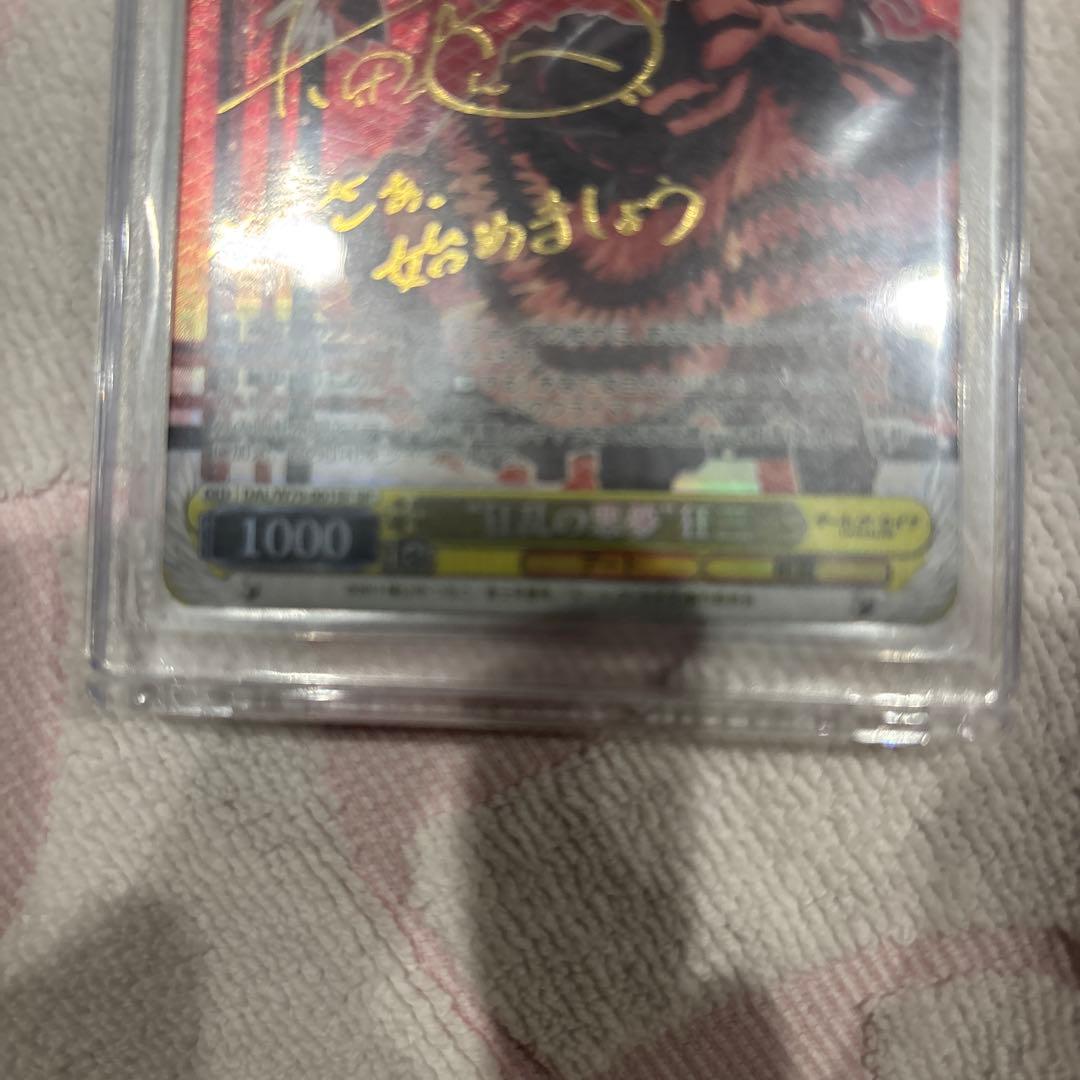 ヴァイスシュバルツ　デート・ア・ライブ　\"狂乱の悪夢\"狂三