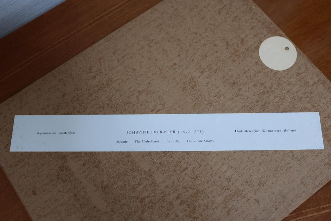 ヨハネス・フェルメール　「デルフトの小路」
