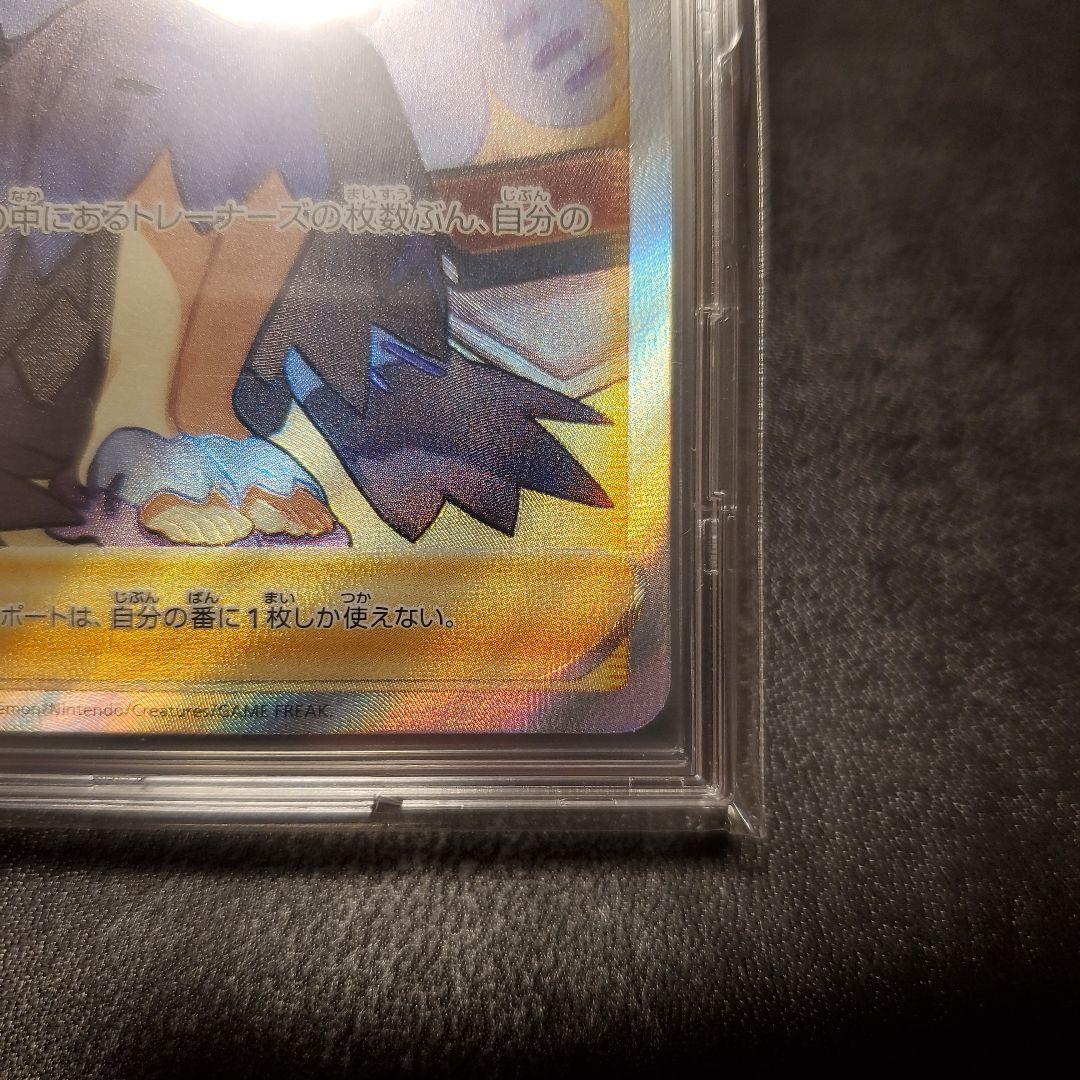 ポケモンカード　アセロラの予感　SR　美品　横線なし