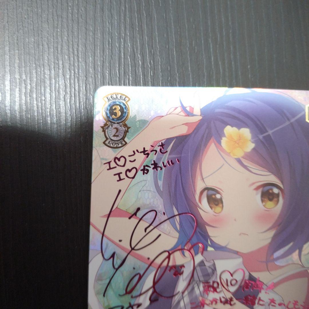 ヴァイスシュヴァルツ　ごちうさ　“不思議の国”マヤ　SSP　ピンク　新裁断