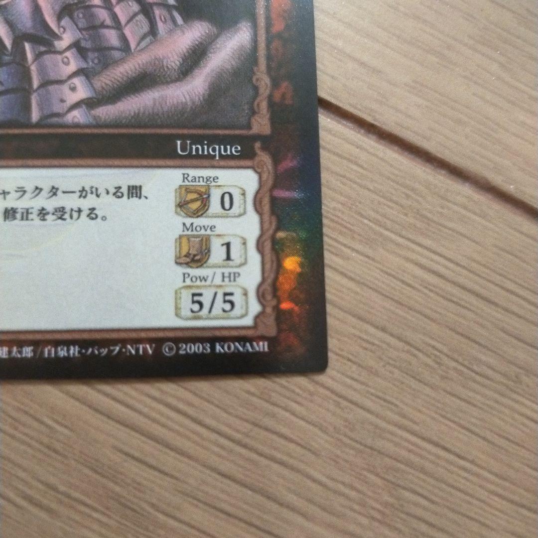 ベルセルク　tcg グルンベルド　パラレル