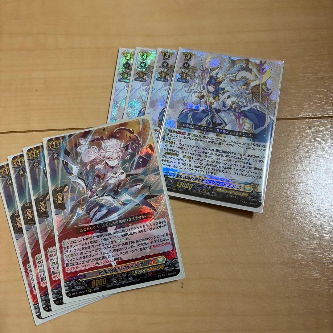 リィエル ドラコニス セット ヴァンガード