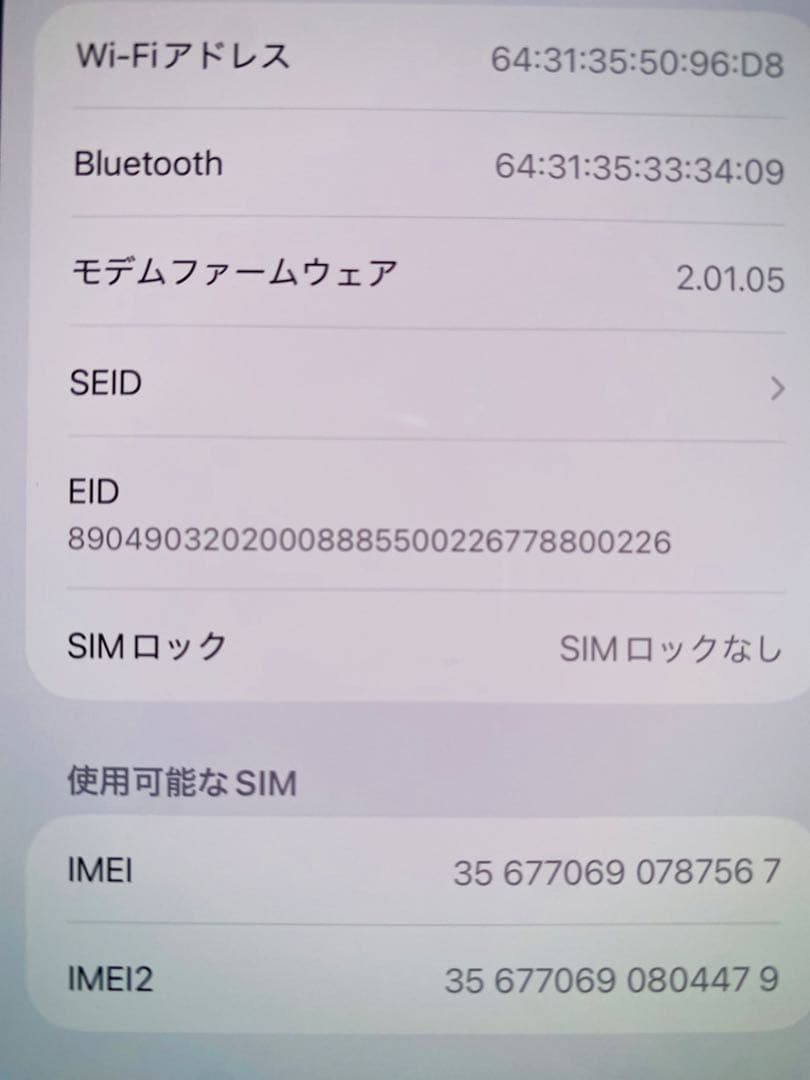 iPhone Air 256GB (SIMフリー) スカイブルー『極美品』