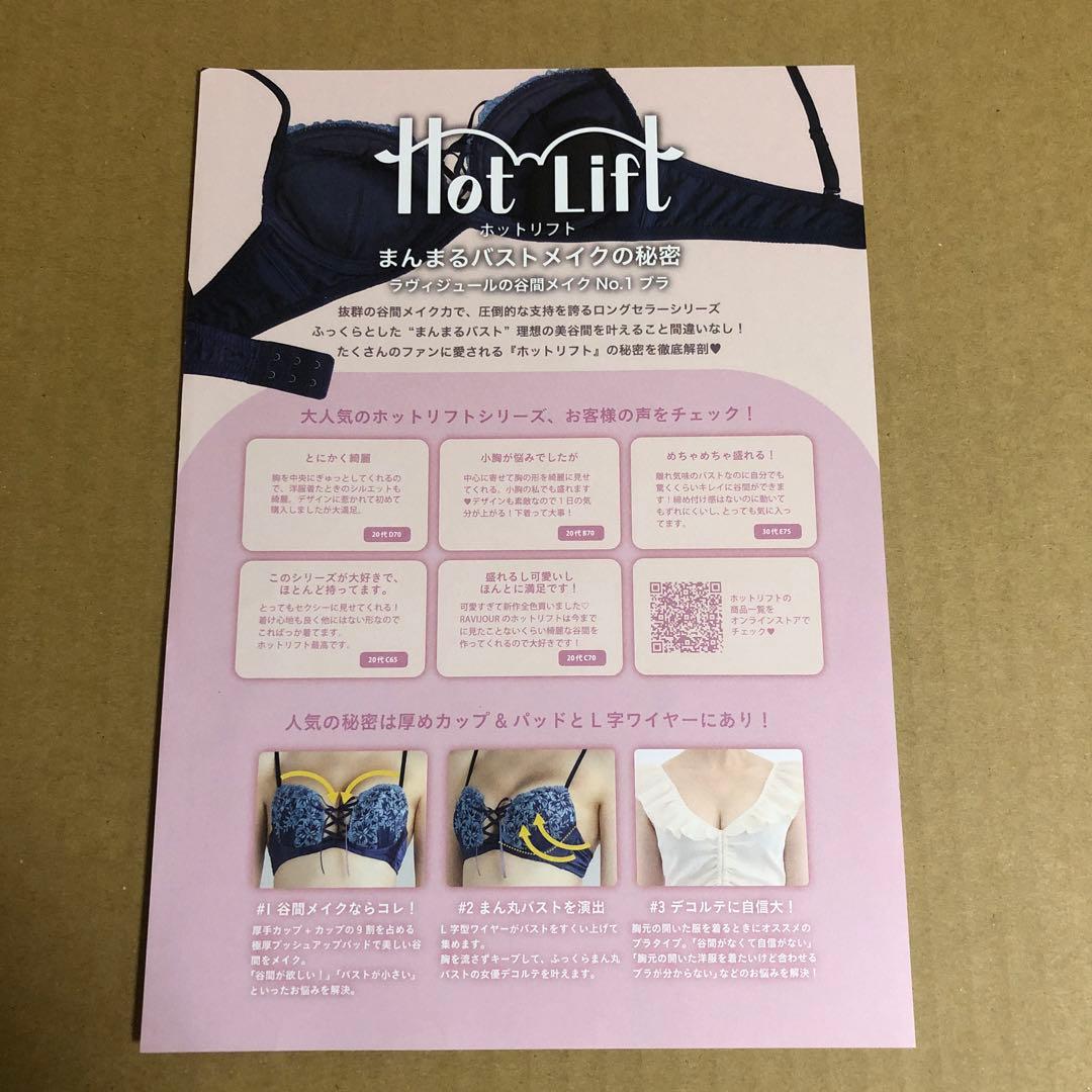 希少AKB48×RAVIJOUR ビジュアルブック 柏木由紀　村山彩希　下尾みう