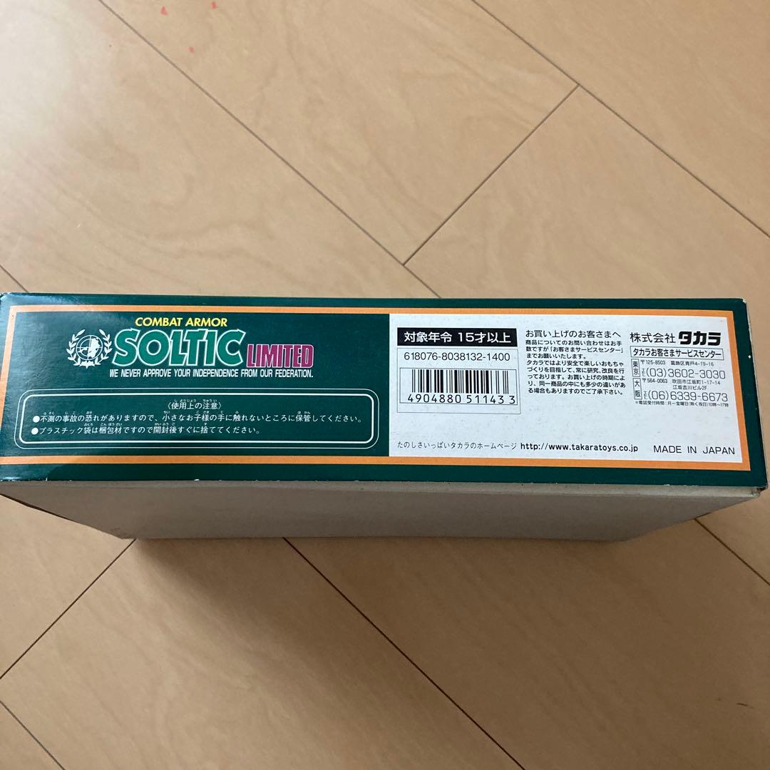 【即購入ok!!】ソルティック リミテッド 太陽の牙ダグラム シリーズNo.20