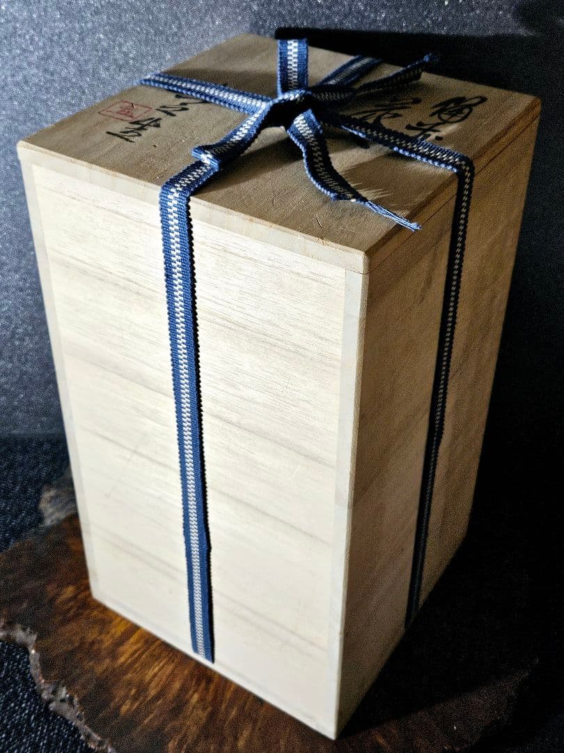 県重要無形文化財保持者　松井興之 造　備前花入　共箱　共布　陶歴書　茶道具茶器