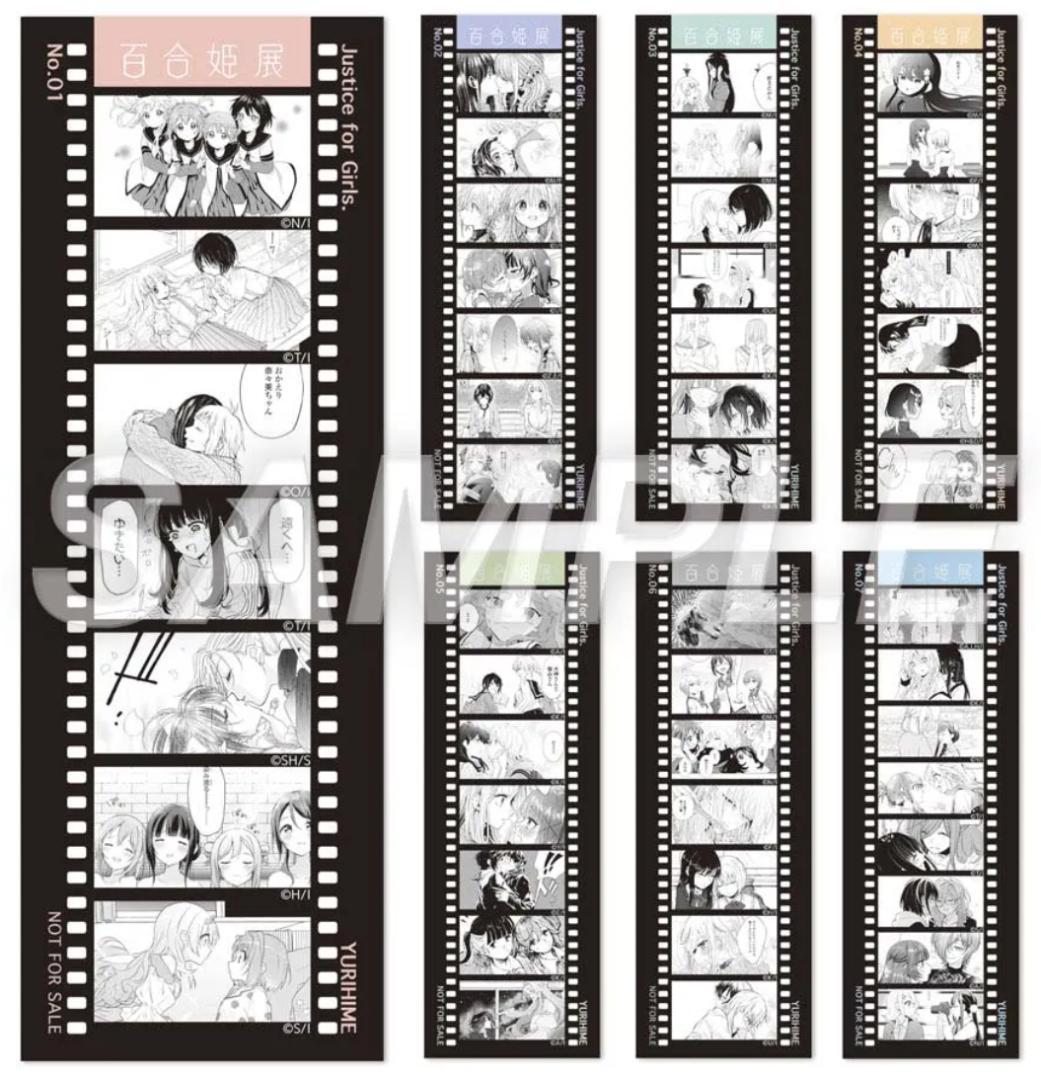 百合姫展 購入特典クリアしおり全7種セット