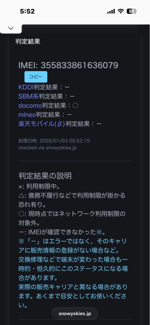 (ジャンク品)iPhone14proシルバー 256GB 本体のみ