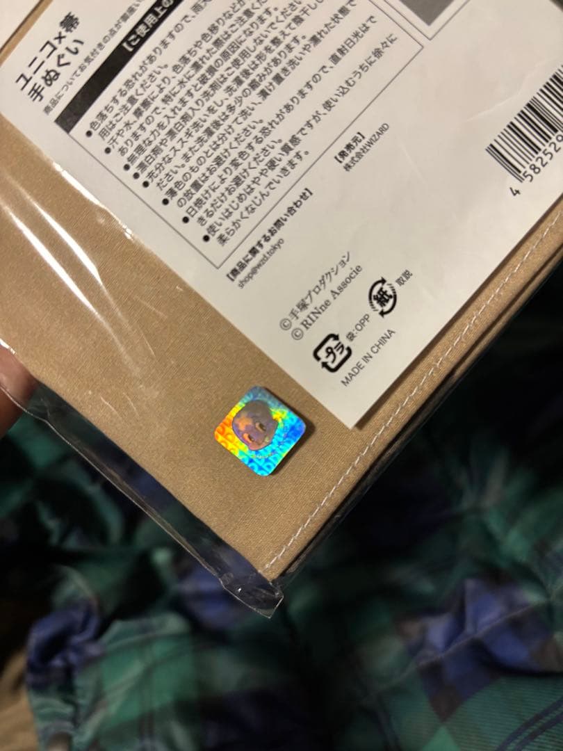 手塚治虫　ユニコ　琳派　手拭い　手ぬぐい　タオル　仔犬に箒　和風　伝統工芸