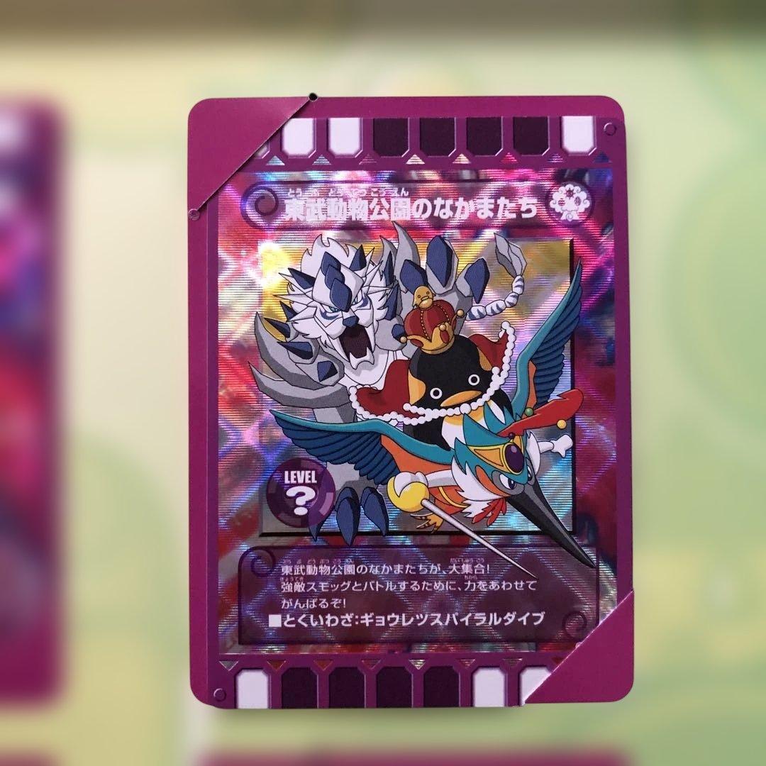 ぐるり森　スタンプラリー10セット　入手したまま未開封ですよ