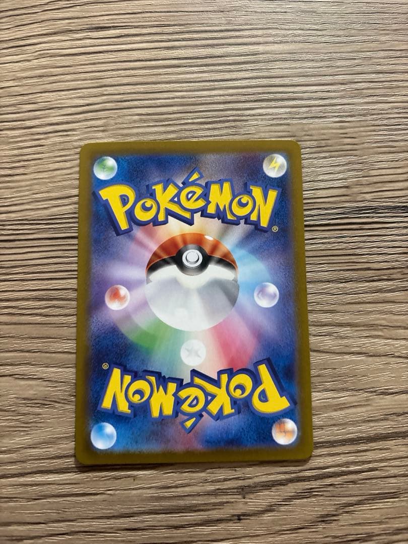 ヒビキのホウオウ ex SAR SV9a 熱風のアリーナ 086/063 ポケカ