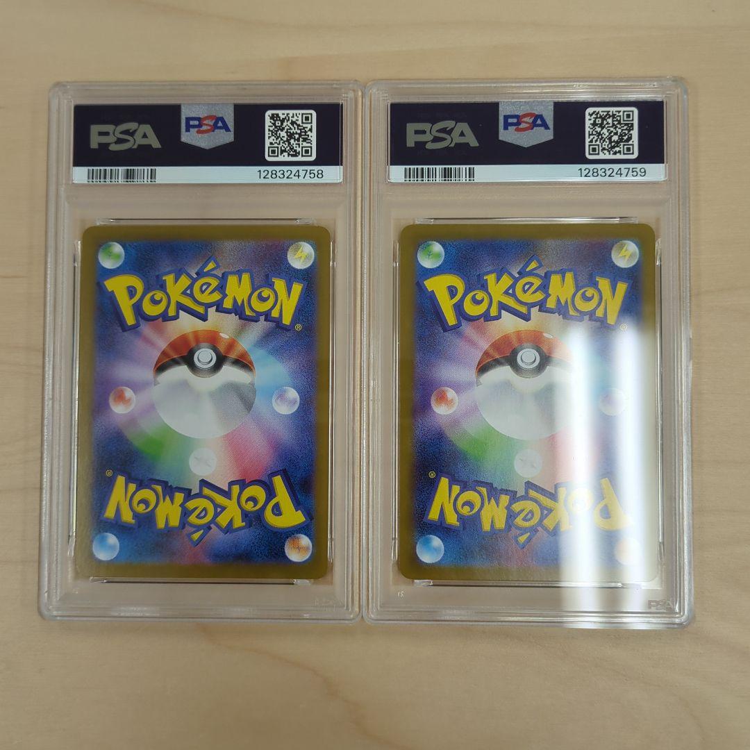 連番 PSA10 レシラムex SAR ゼクロムex SAR