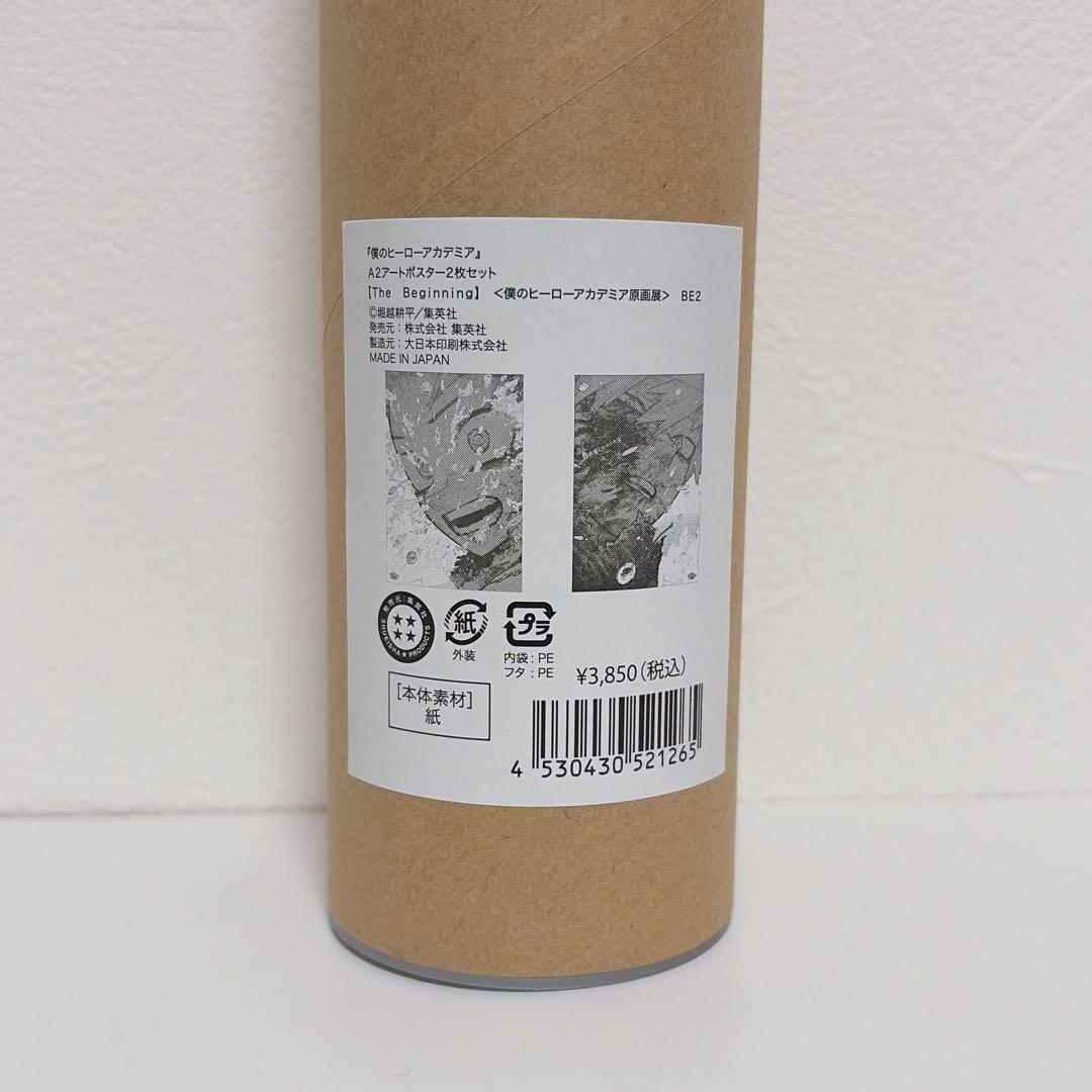 ヒロアカ 原画展 モザイクアートパズル A2アートポスター2枚セット