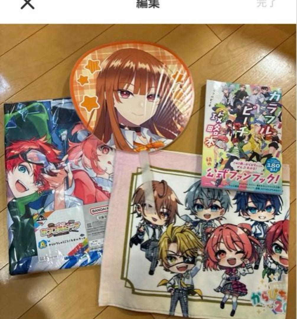 カラフルピーチ　えとさん　バラ売り不可　おまとめ割引きあり