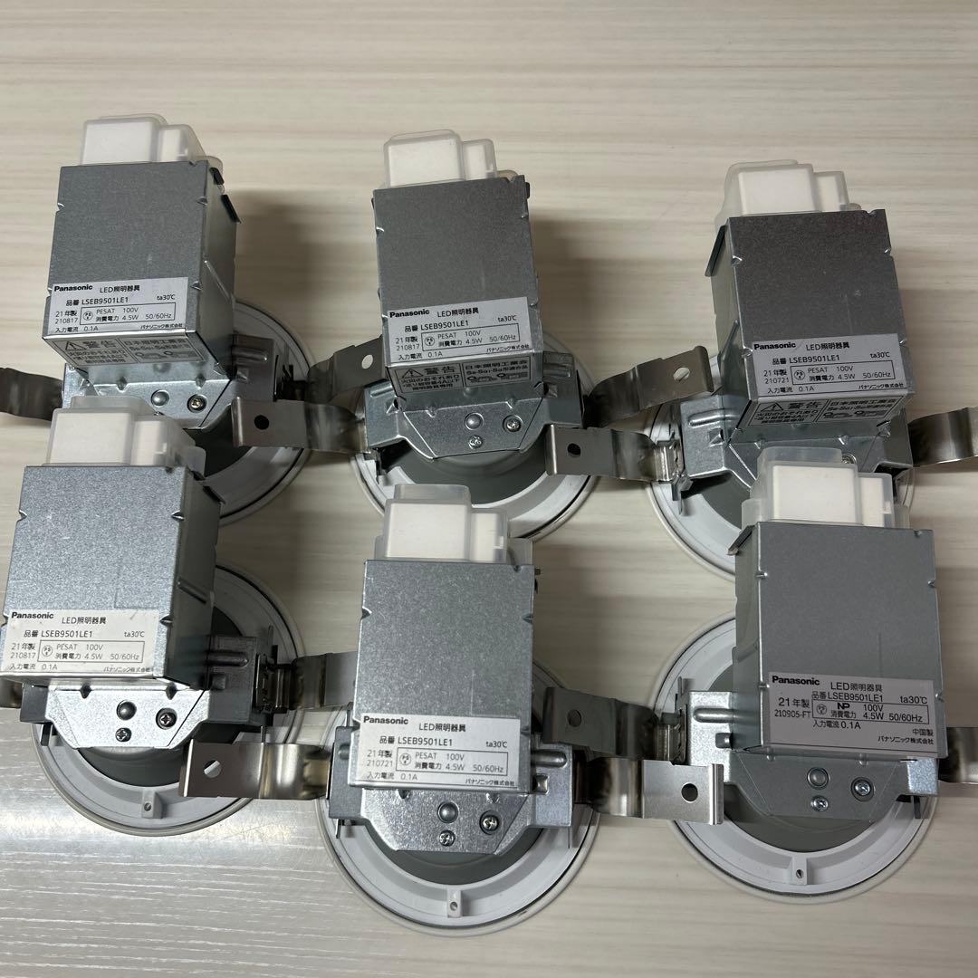在庫中古品美品 Panasonic LEDダウンライト 6個 ダイコー6個セット