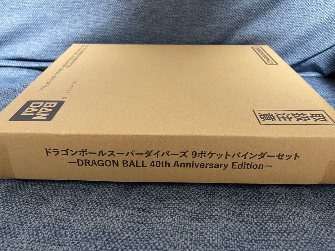 ドラゴンボールスーパーダイバーズ 9ポケットバインダーセット 新品未開封
