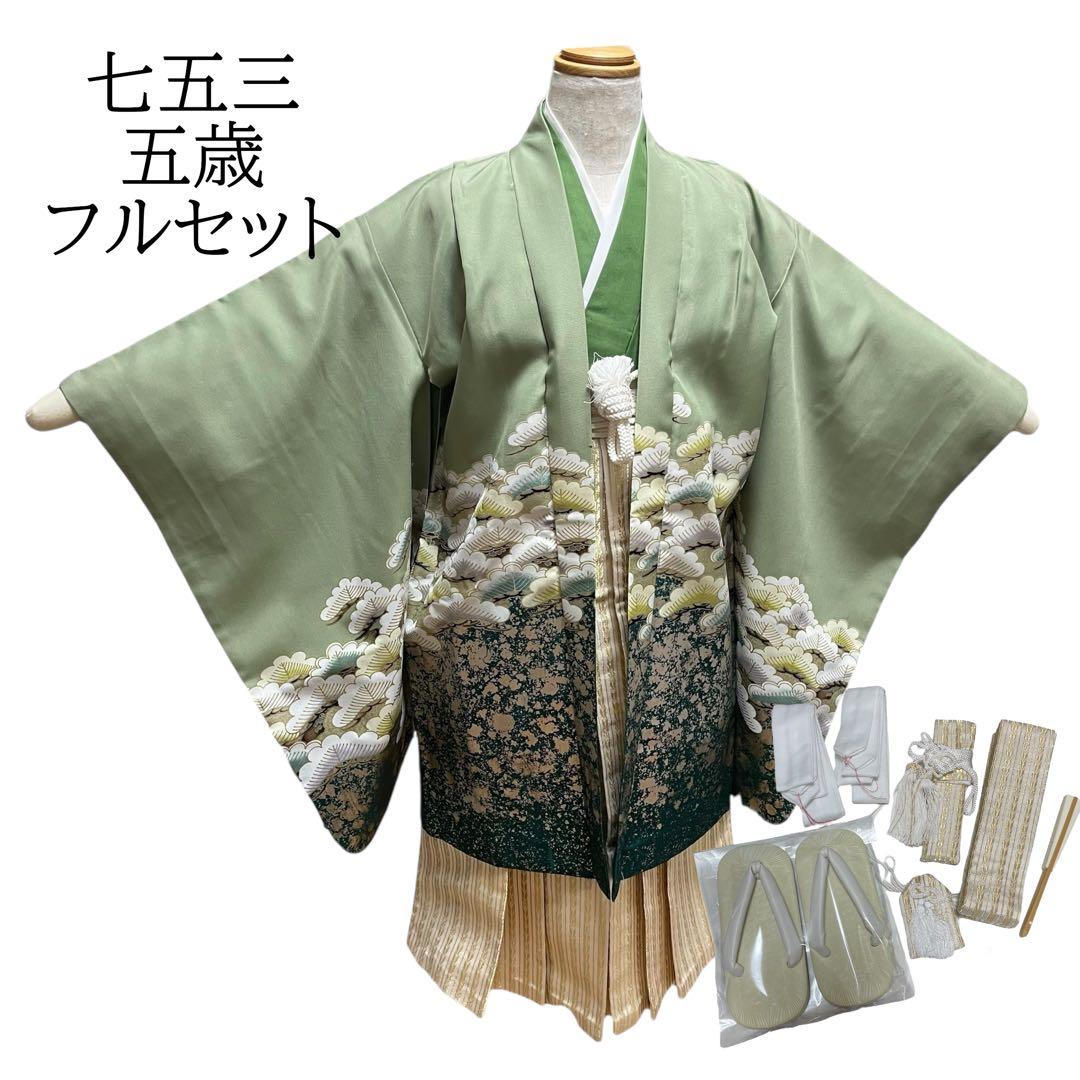 七五三 5歳 男の子 男児 着物 羽織 袴 フルセット 緑 鷹