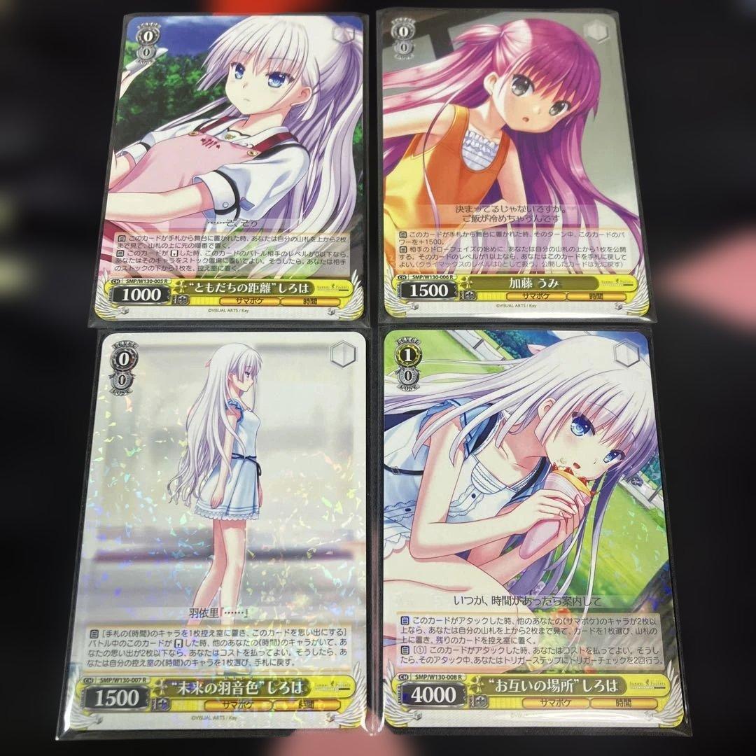 ヴァイス サマーポケッツ 4枚セット まとめ売り