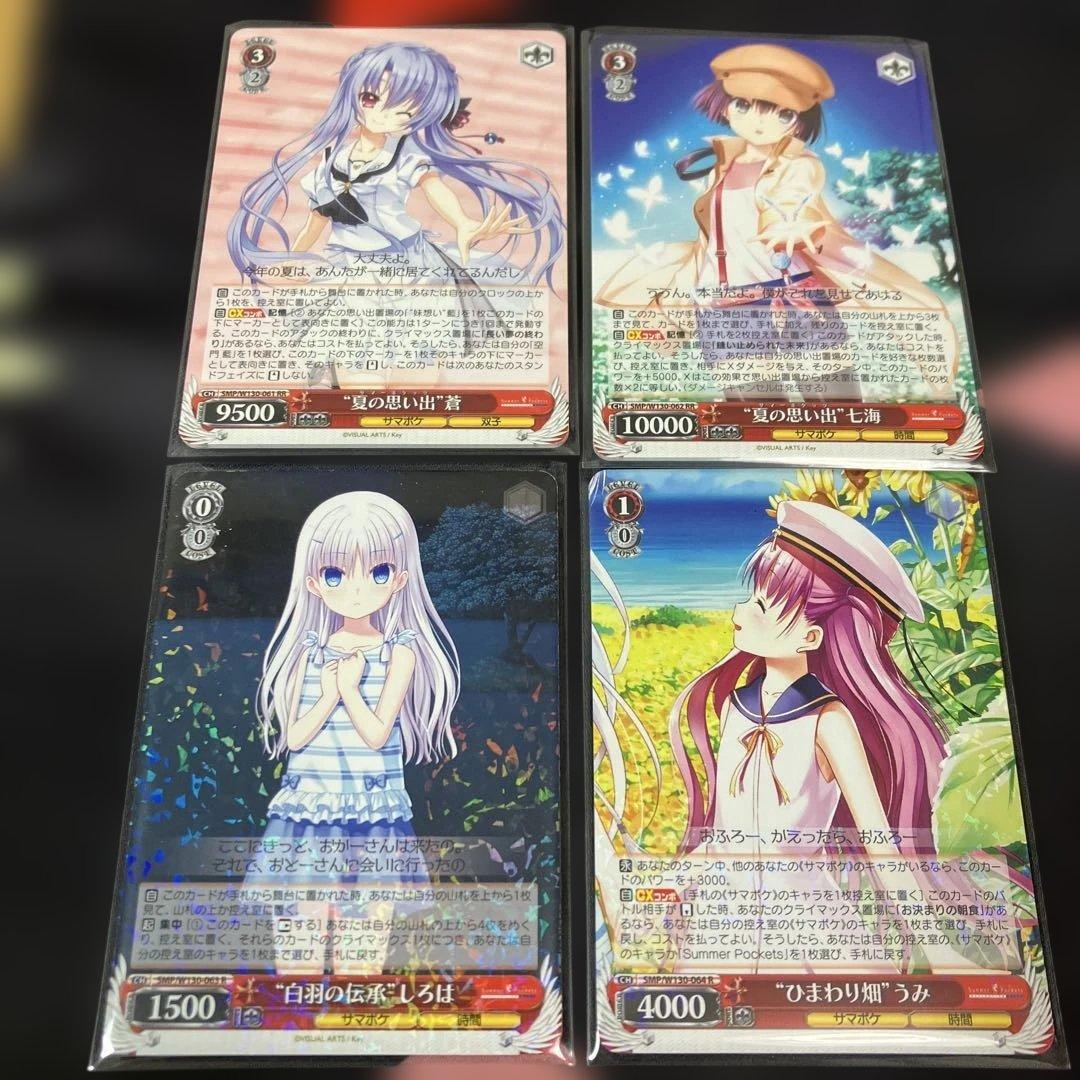 ヴァイス サマーポケッツ 4枚セット まとめ売り